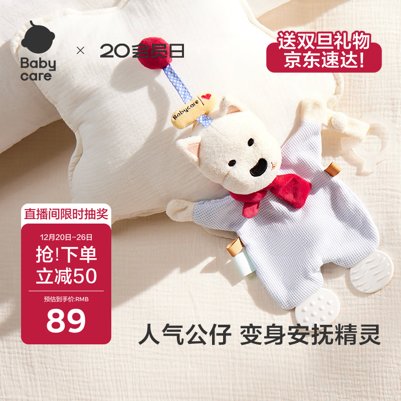 babycare���ΰ���������������Ӥ���������ë����ż��ż��ҧ-���ߵض߶� 89Ԫ