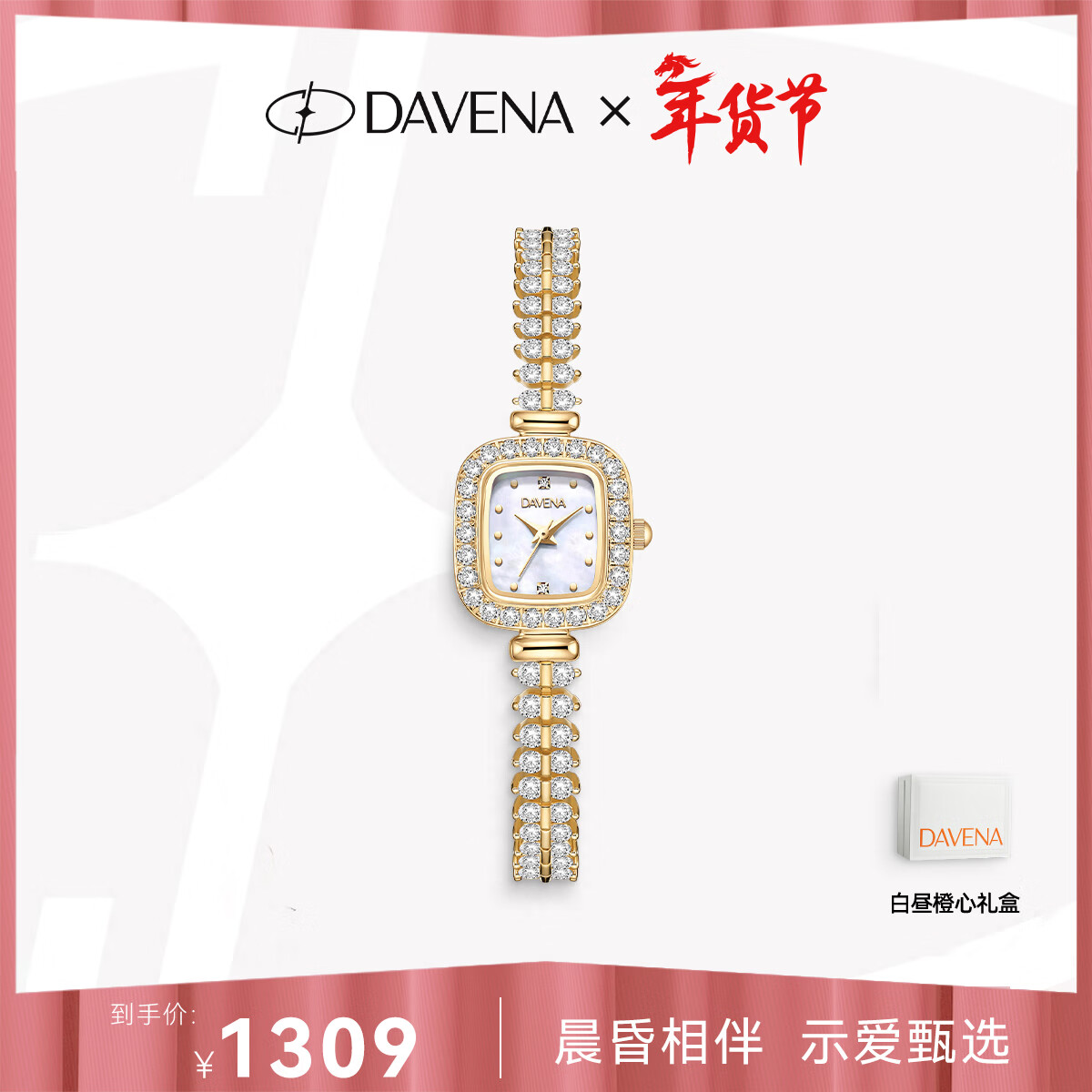 Davena蒂玮娜小金穗手表女款小表盘轻奢小众女士腕表生日礼物送女友