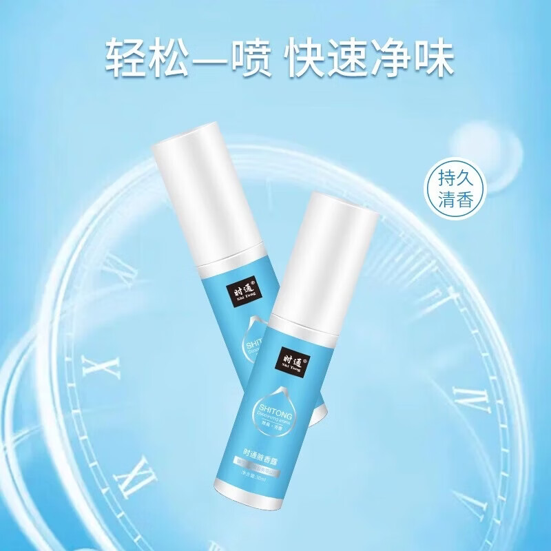 时通腋香露净味水止汗香体露喷雾狐臭喷剂香水腋臭专用男女止汗剂遗传 时通腋香露30ml实发5瓶