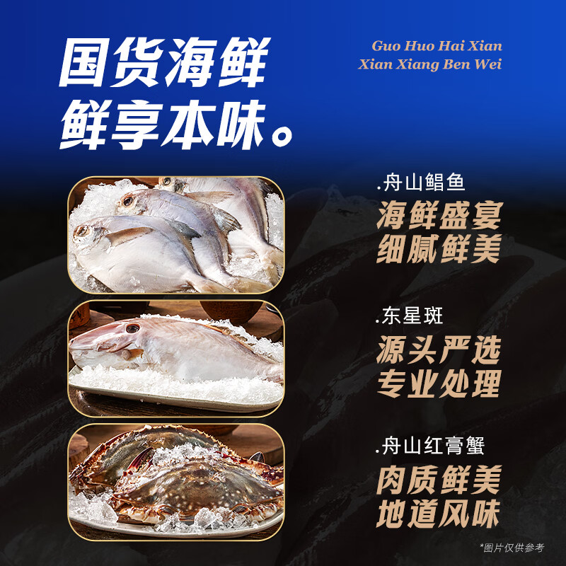 蟹状元 【现货】国货海鲜礼盒春节年货大礼包 【现货】1088型内含10件食材 3800g