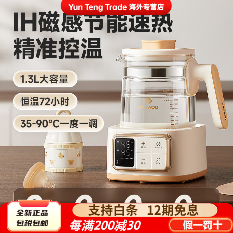 大宇（DAEWOO）全玻璃恒温电热水壶婴儿专用智能冲泡奶家用保温烧水壶调奶器 【IH款】速热节能+72H恒温+. 3L