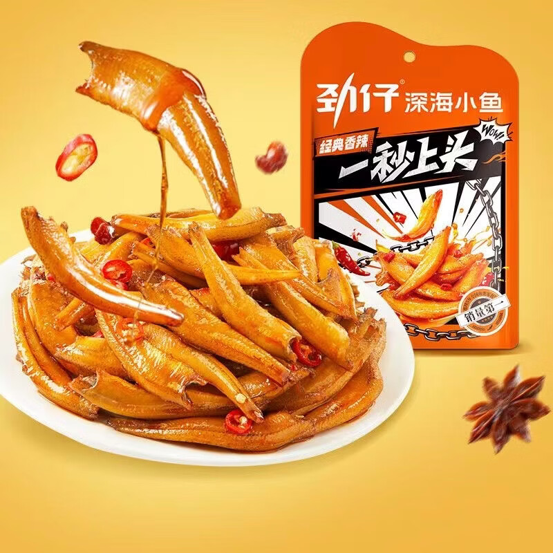 劲仔香辣味小鱼鱼仔深海鳀鱼鱼干怀旧耐吃凑单零食食品休闲解馋 香辣味*1袋