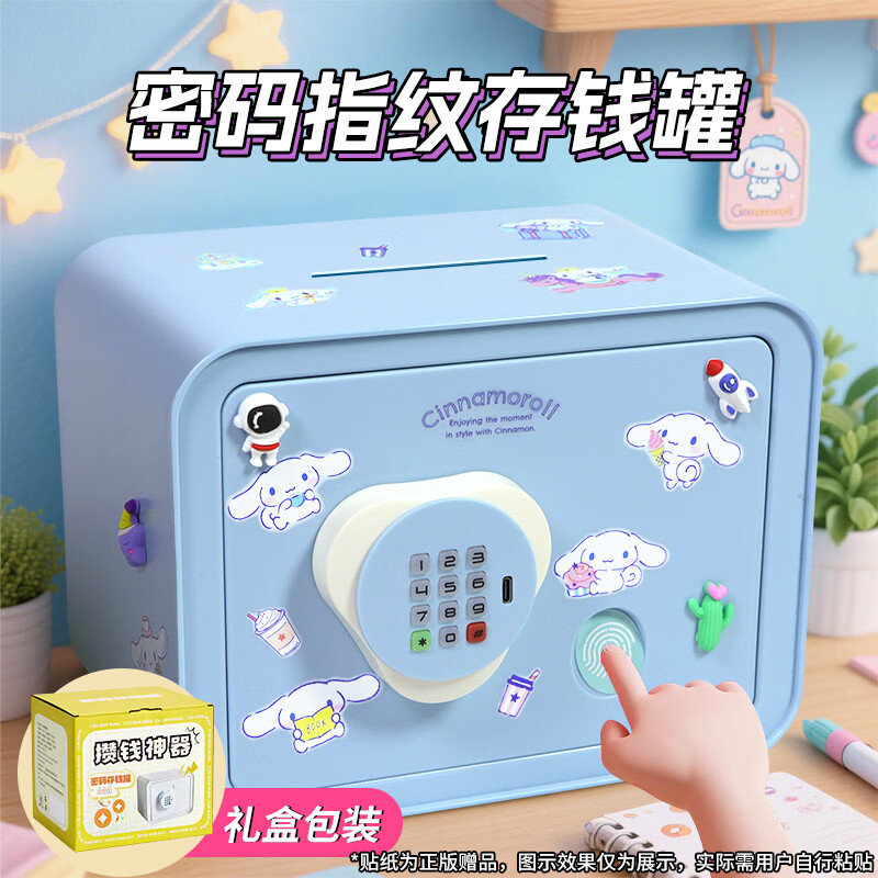 卡卡曼儿童玩具存钱罐男女孩生日礼物保险箱8-12岁7-10-14岁密码箱高级 蓝-密码指纹存钱罐-充电款送贴纸 圣诞节礼物儿童存钱罐可存可取