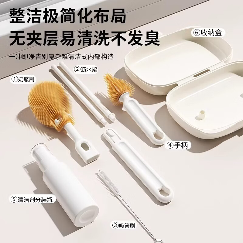 恬舒硅胶瓶刷清洗套装便携旅行套装 便捷奶瓶刷6件套