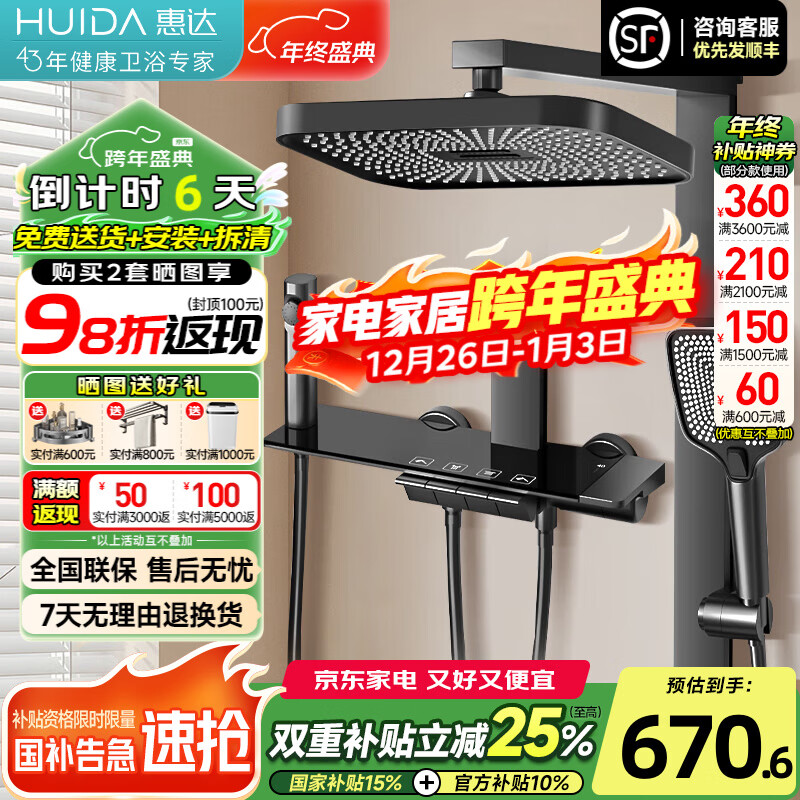 惠达（HUIDA）淋浴花洒全套59A精铜钢琴按键置物台手持喷枪花洒家用卫生间套装 DW977F[精铜]钢琴键置物-方管