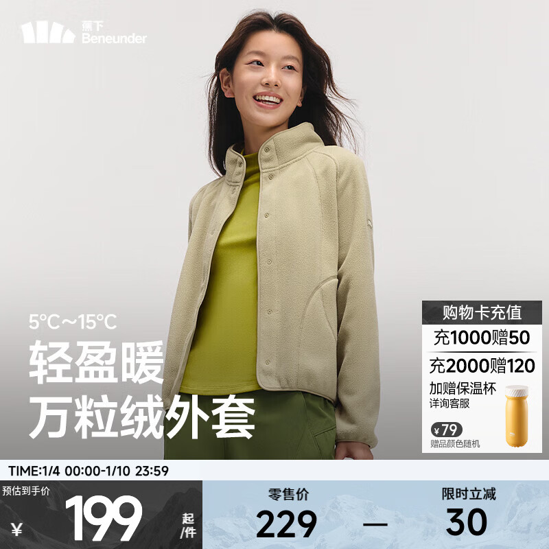 ���£�beneunder��ҡ��������Ůʿ�ﶬ�¿�ʱ�����б�ůץ������������Ůװ ������ M 199Ԫ