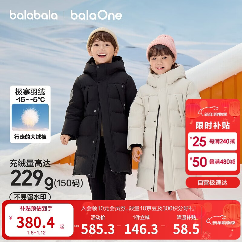 巴拉巴拉儿童羽绒服中长款冬加厚外套男女童2025连帽亲子装保暖防风防泼水