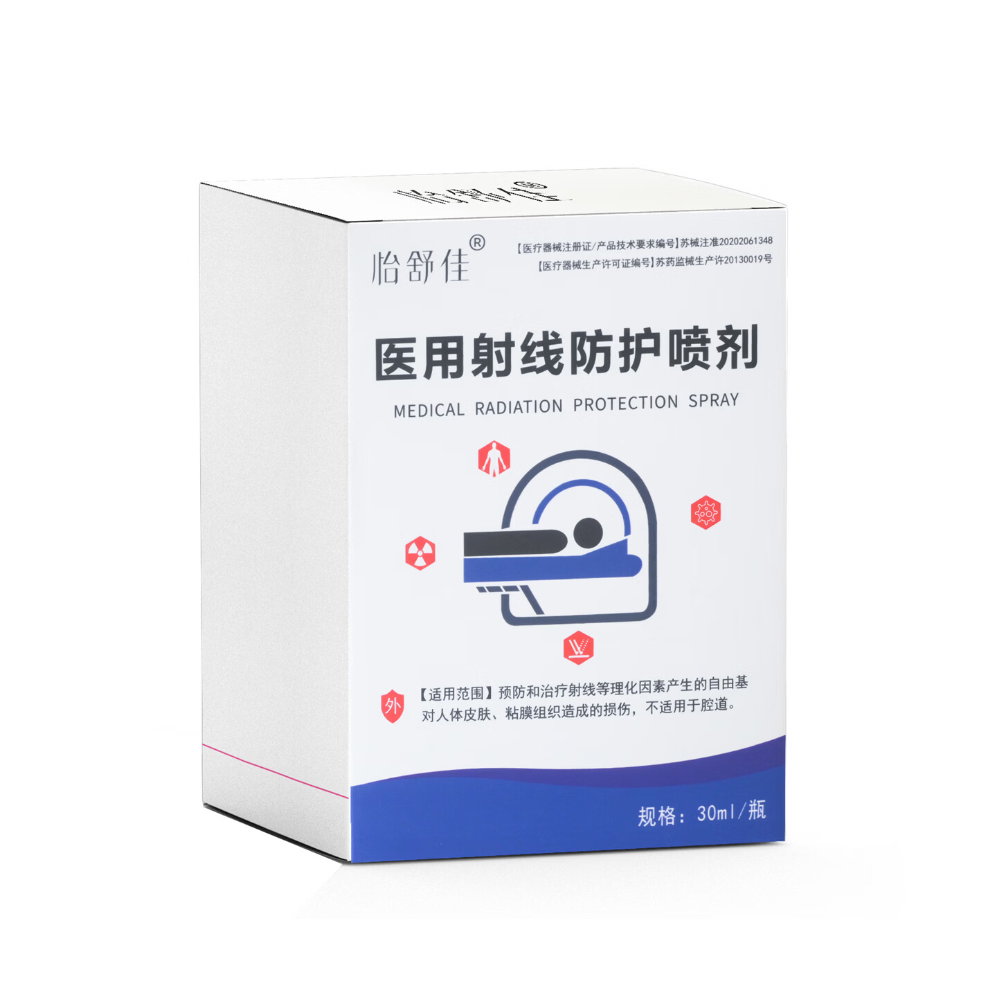 怡舒佳医用射线防护喷剂放疗皮肤保护喷雾防辐射治疗射线皮肤损伤含SOD 3盒正装【适用于放疗次数14次以上】