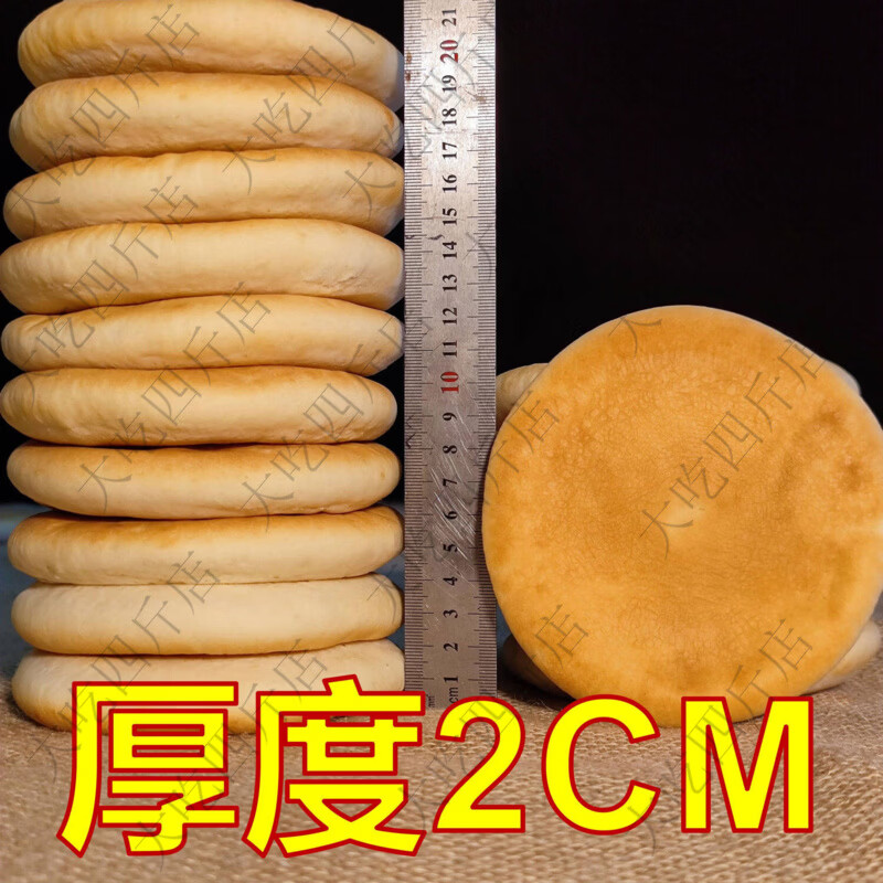 空心饼夹菜夹肉专用空心饼摆摊里脊肉饼教程配方正宗原味肉夹馍 空心饼5个+赠饼夹菜配方技术+视频教程