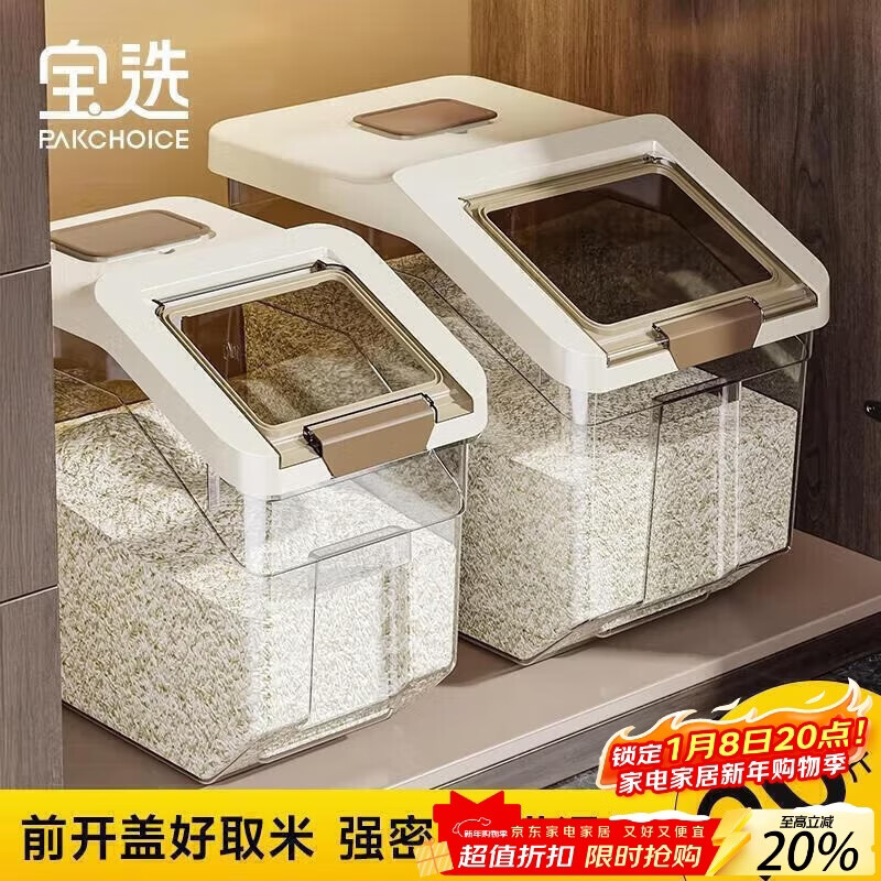 PAKCHOICE��ͰʳƷ������2025�¿�������Ƕ��ʽ�������Ͱ���ִ������׸� 23.89Ԫ