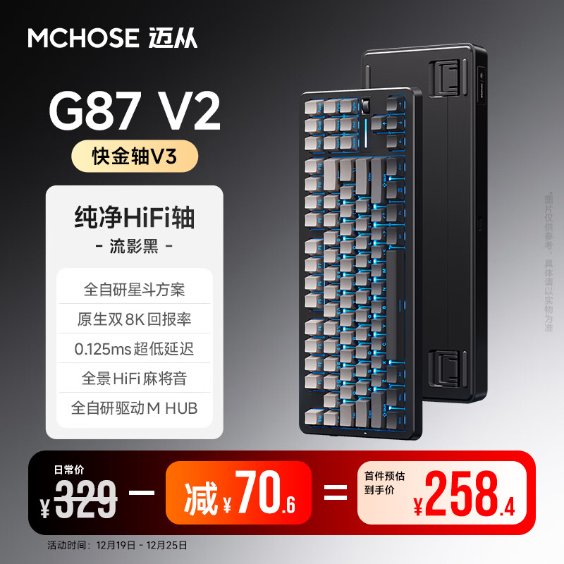 迈从（MCHOSE）G87 V2/K87S旋钮无线机械键盘电竞游戏客制化有线/蓝牙三模gasket结构全键热插拔办公 G87 V2 流影黑侧刻 快金轴