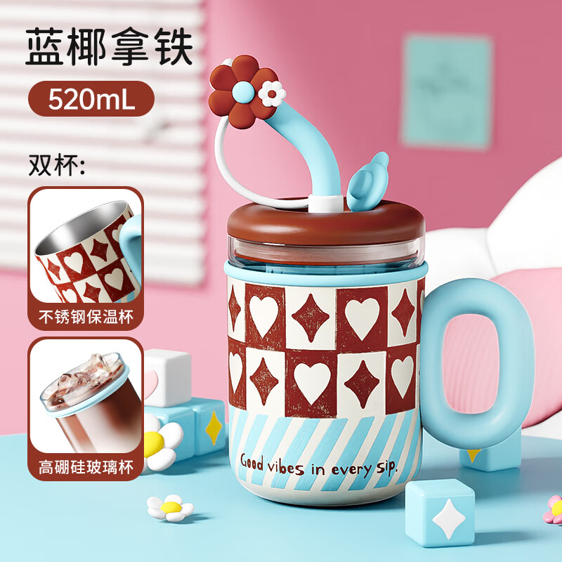 哈尔斯保温杯水杯女生高颜值咖啡杯办公室茶水分离吸管杯玻璃杯子两用 蓝椰拿铁520ml【高硼硅玻璃内胆+316不锈钢内胆】