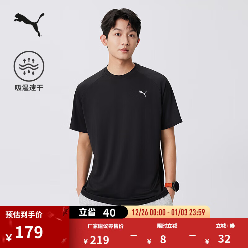 彪马（PUMA）吸湿速干羽毛球健身短袖T恤男子新款夏季运动上衣 689521 黑色-01 S (170/92A)