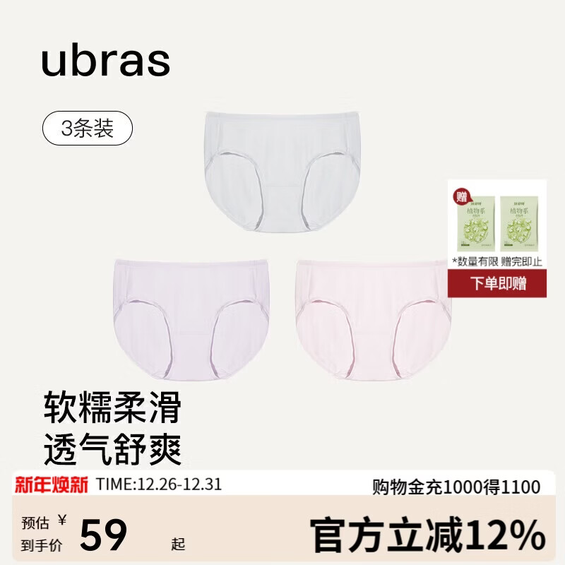 ubras高弹织带莫代尔7A抗菌裆中腰三角裤女士内裤女3条装灰+粉+紫 L