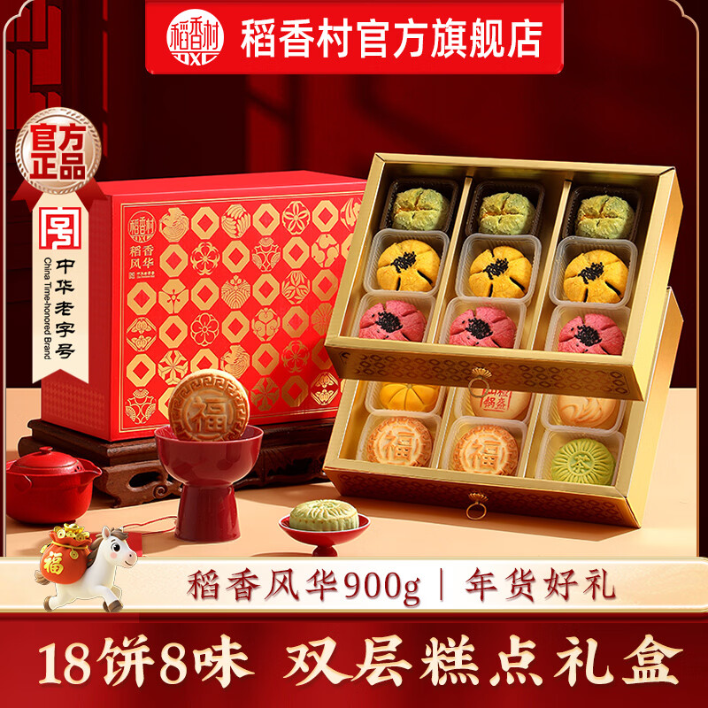 ���������о��˼����񳤱���ĸ�ҳ�ʳƷ��б�����ͳ��ʽ������Ź� ˫��������-����绪900g 56.51Ԫ