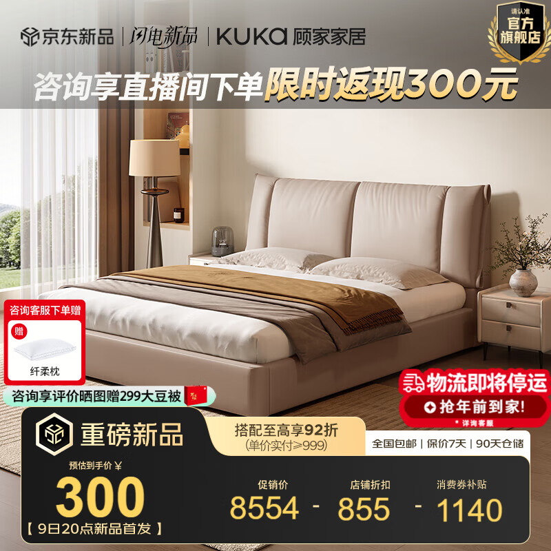 �˼ҼҾӡ���ѹ������ϵ�С������޴����¿�������˯�ص�֧��͸������6006 ������ɫ��Χ�߸�ľ��ؿ�1.5*2.0+Pro�� 7698.6Ԫ