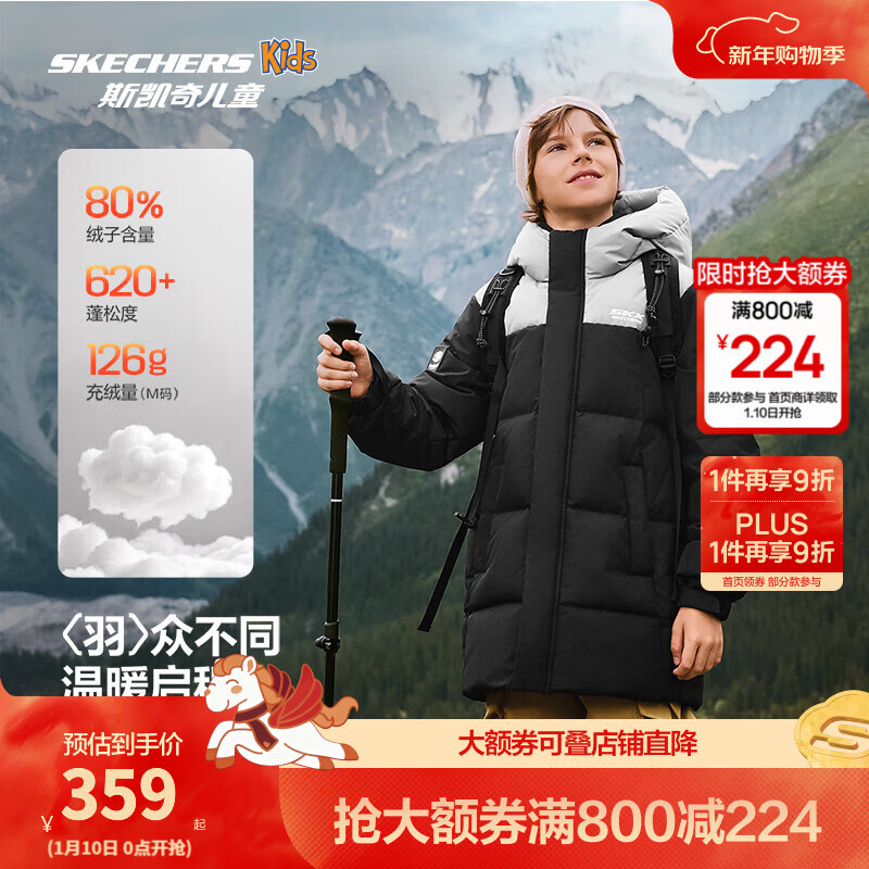 斯凯奇 中大童三防中长款羽绒服 买1件凑后228.98元；日常要359的 凑单1件 付款后退掉 - 线报酷