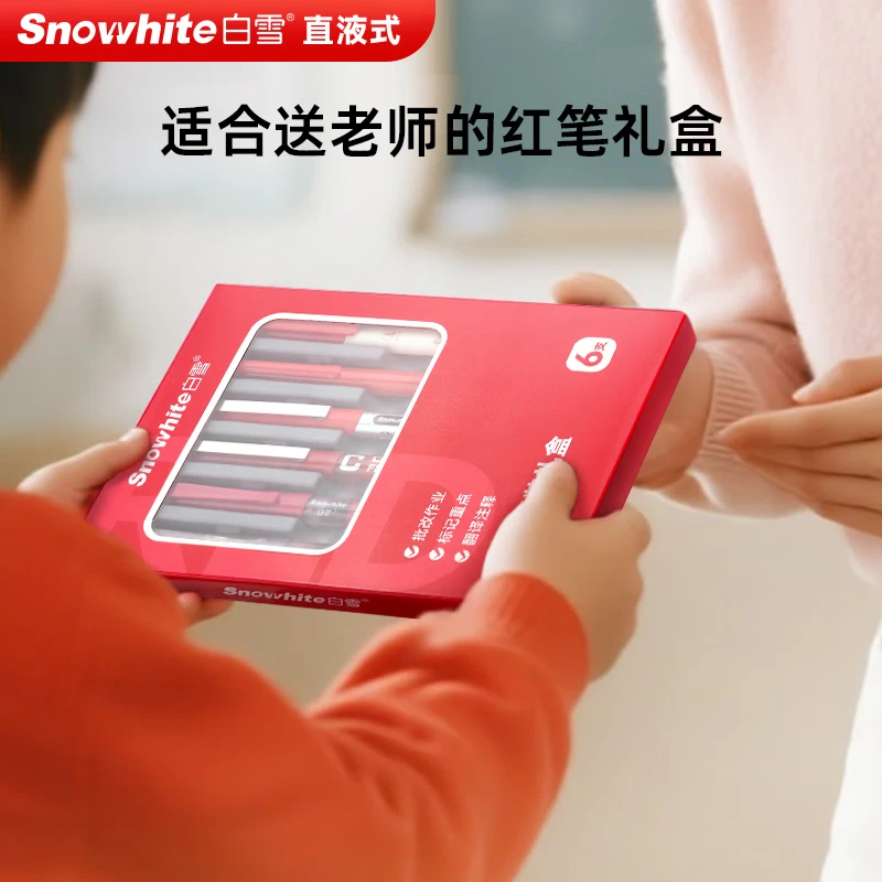 白雪(snowhite)教师节礼物 红笔礼盒中性笔学生纠错标记老师批改作业 秒干中性笔水笔 高颜值文具礼盒送礼 【经典款】红笔礼盒6支