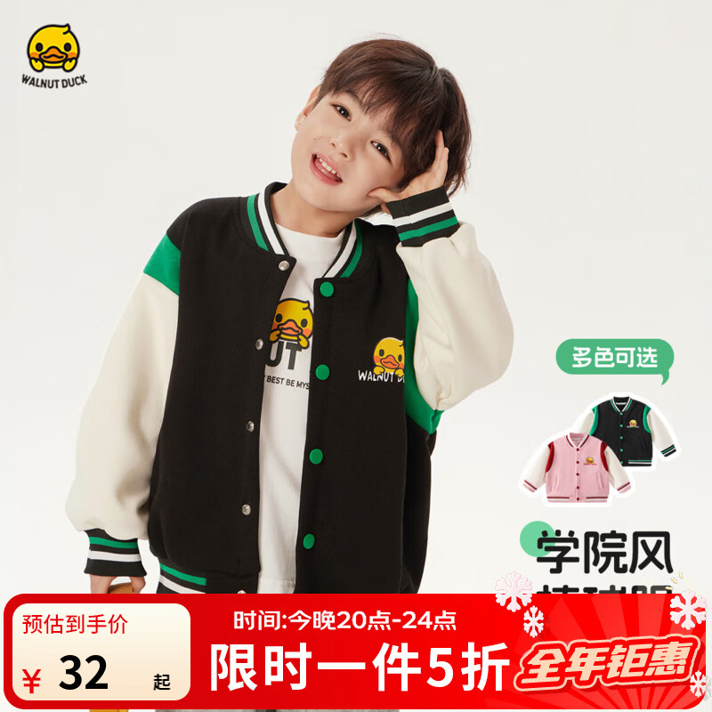 WALNUT DUCK С��Ѽ����� ��ͯŮͯ���� ��ɫ 120 32Ԫ(����ȯ)