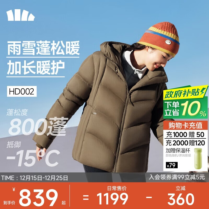 蕉下（beneunder）羽绒服女士外套女拒水高暖泡芙高蓬常规户外滑雪秋冬可机洗抗湿