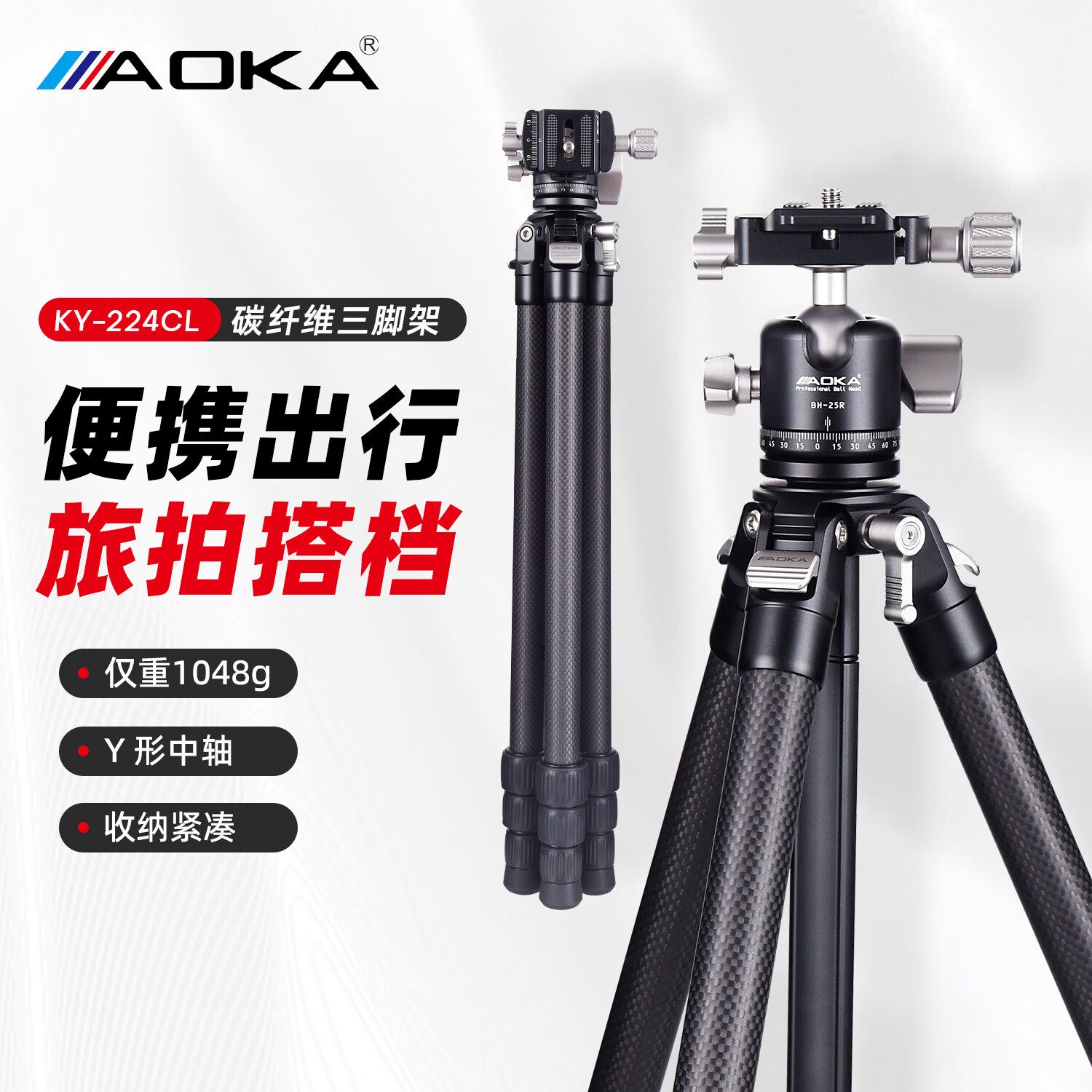 AOKA奥咔KY224CL碳纤维三脚架双全景云台套装便携三脚架户外旅行拍摄vlog视频支架专业微单摄影 黑色 KY224CL