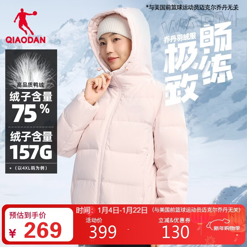 乔丹羽绒服女秋冬季加厚保暖短款纯色运动休闲连帽外套女士上衣