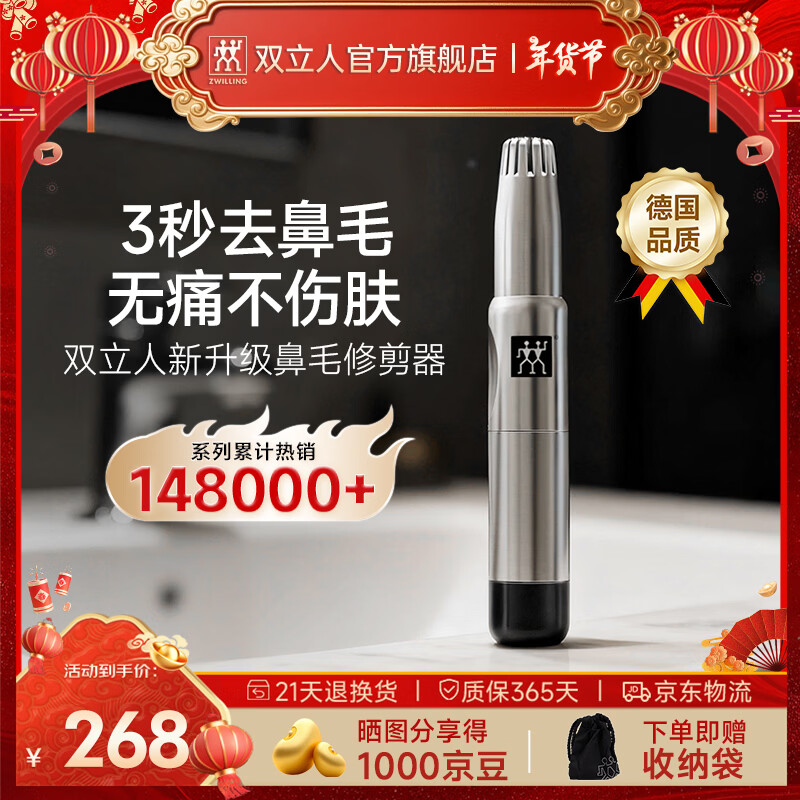 ˫���ˣ�ZWILLING���¹��ǵ綯ԭװ���ڱ�ë�޼�����ë������ʿר��������ˮϴ���� 223Ԫ