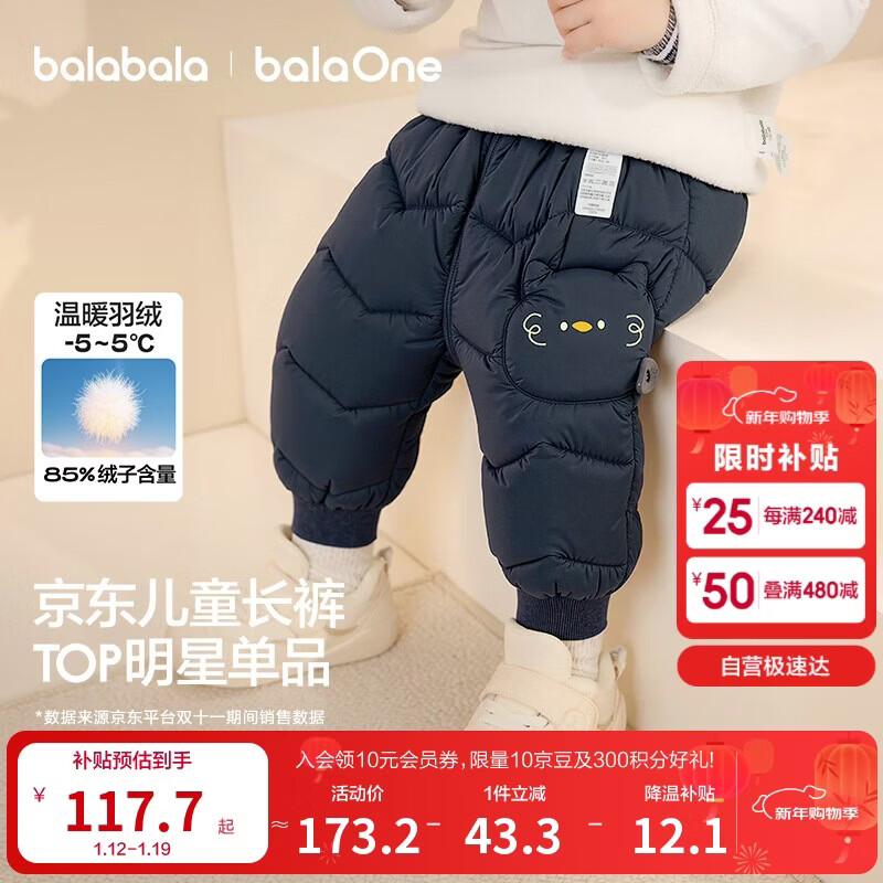 巴拉巴拉童装婴儿羽绒裤男童长裤女童裤子冬装保暖裤宝宝高腰护肚萌趣可爱