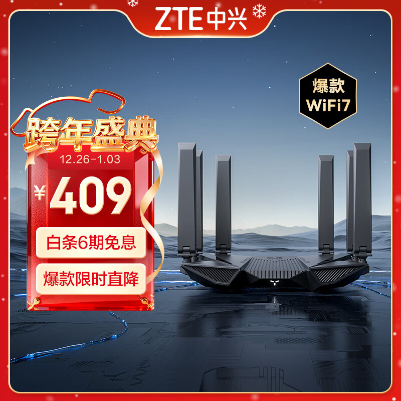 ZTE/���� BE6800Pro+ WiFi 7 ˫Ƶ ·���� ˫2.5G���� 332.1Ԫ