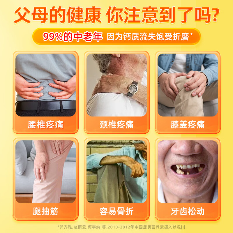21金维他钙片中老年补钙腿抽筋腰腿疼骨质疏松50-60岁70岁以上维生素d3 60片*1瓶