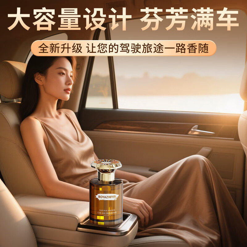 塔罗车载香薰汽车香水持久留香车内除异味车载香薰男士摆件香氛用品 【花间微风】乌木沉香-120ML