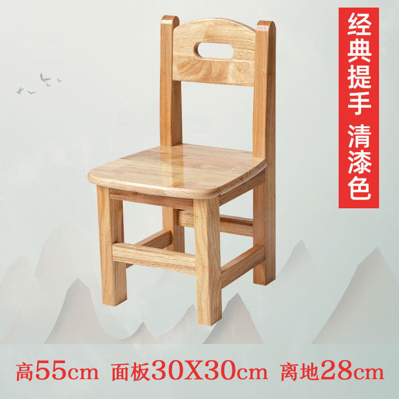 賜匠實木兒童小椅子靠背椅家用座椅幼兒園桌椅坐椅凳子寶寶板凳笑臉椅 橡木手提清漆整發(fā)總高55坐高28