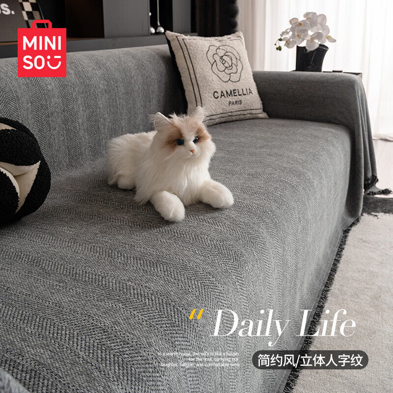 名创优品（MINISO）沙发盖布防水隔尿沙发盖巾 四季通用防滑沙发毯沙发套罩  麦穗人字纹-高级灰 180cm*230cm 【适合双人位】