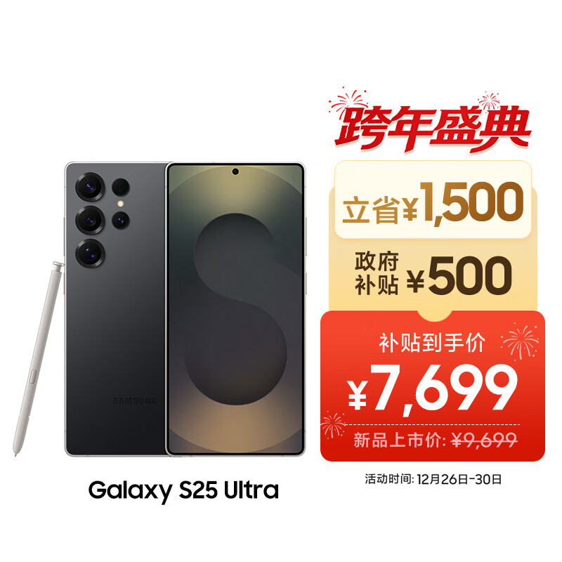 Samsung/���� Galaxy S25 Ultra �ֻ� ��Ӱ�� 12+256G 8099Ԫ