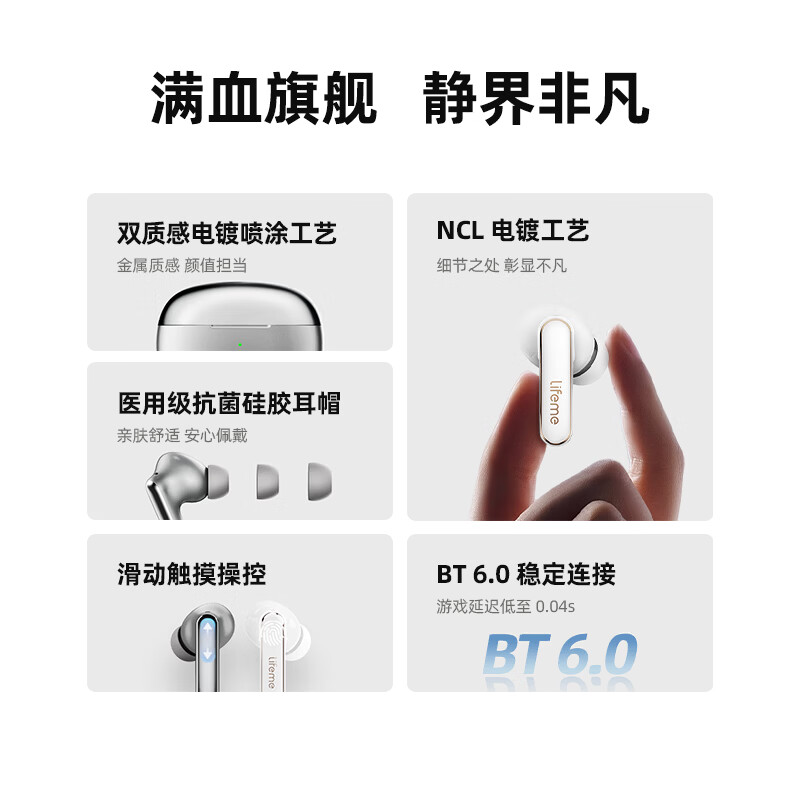 魅蓝魅族lifeme Blus 4 HiFi降噪耳机 真无线蓝牙耳机 -58dB 5.5K宽频降噪 LHDC高清解码 滑动音量调节