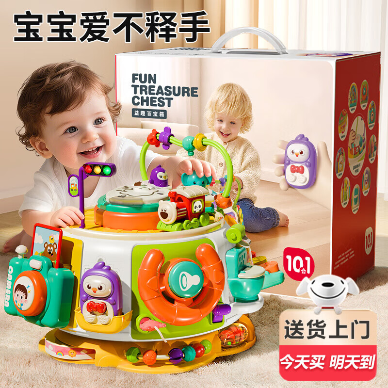 贝初众婴儿玩具一岁宝宝生日周岁礼物0-1-3岁幼儿童蒙氏早教益智游戏桌 升级充电版【40合1玩法+送手提大礼盒】送充电套装 六面体百宝箱6-12个月以上男女新年礼物