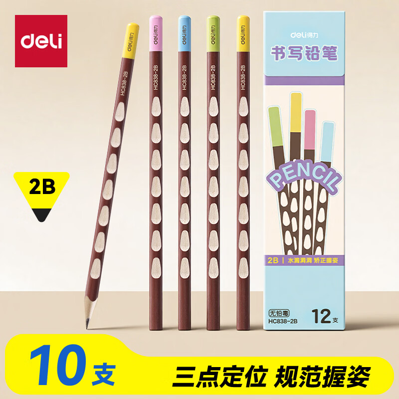 得力（deli）12支洞洞笔书写铅笔2B铅笔三角杆易抓握儿童矫姿铅笔学生练字笔HC838-2B学生开学文具