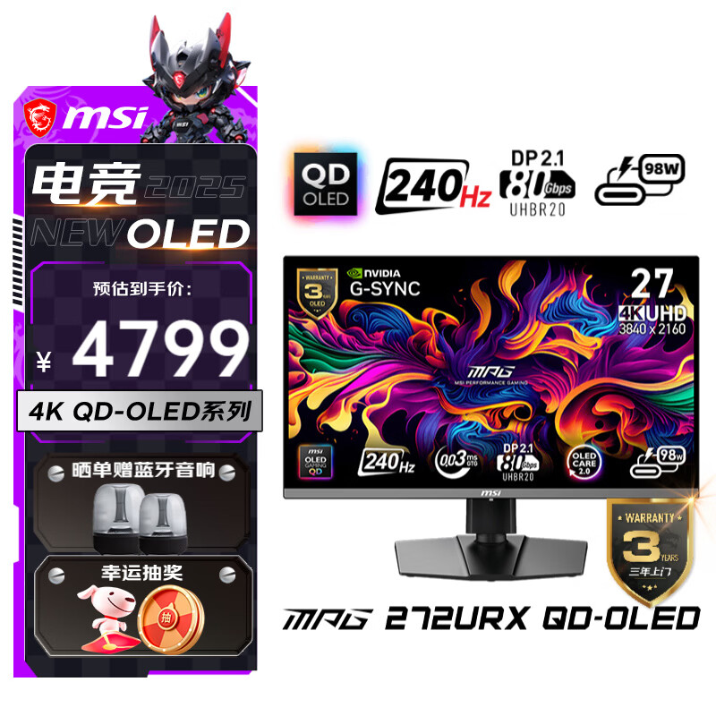 ΢��26.5Ӣ�� 4K240Hz QD OLED��ʾ�� ��ѪDP2.1��Ϸ�羺������ʾ�� 0.03ms GTG ����Уɫ TYPE-C 98W MPG 272URX QD-OLED 4799Ԫ