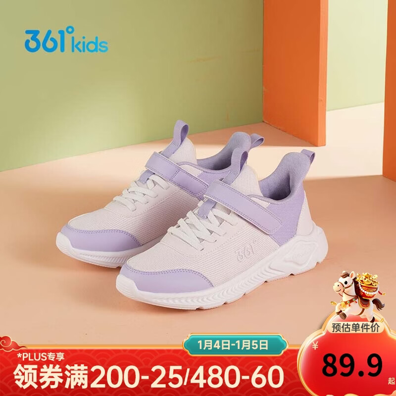 361°儿童运动鞋男女童(3-12岁)防撞鞋头密网休闲跑鞋 紫33