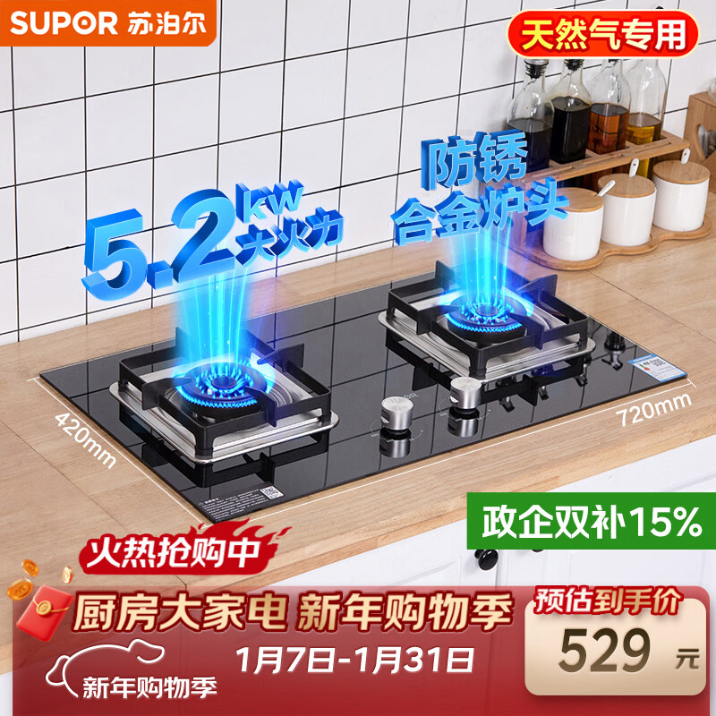 �ղ�����SUPOR��ȼ����ú�����5.2KW�ͻ�һ����ЧǶ��ʽ����ػ�ɲ�ж¯ͷ�ھ���� ��Ȼ��DB27 520.26Ԫ