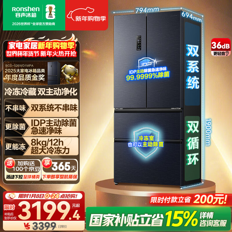容声双净526L法式多门冰箱双系统双循环大容量一级能效风冷无霜变频四开门灰BCD-526WD1MPA国家补贴