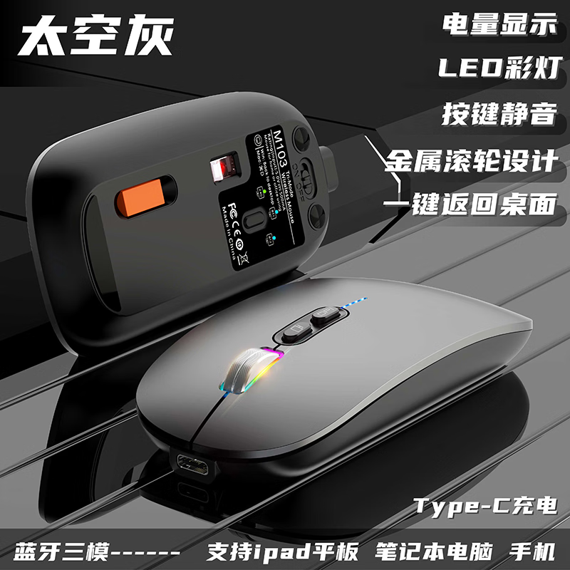 适用2025款苹果电脑笔记本MacBook Pro/Air M5M4M3M2无线蓝牙鼠标type-c接口办公静音充电iPad平板 【太空灰】蓝牙+USB+Typec接口