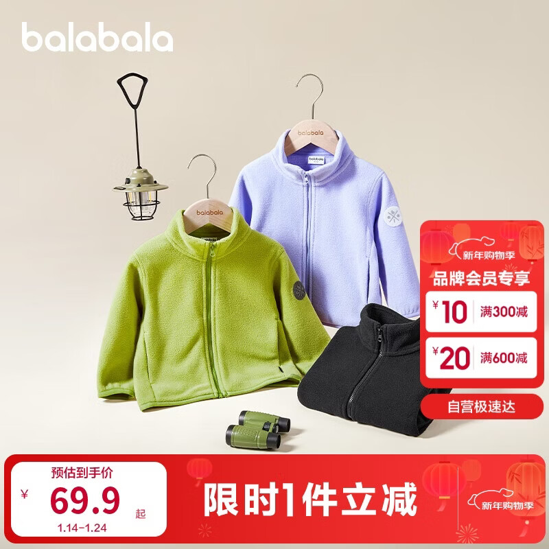 巴拉巴拉童装儿童摇粒绒外套2025年春秋装男童女童亲子209125105202