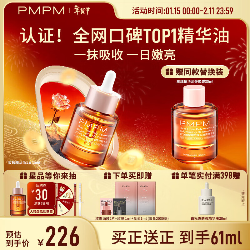 PMPMõ�徫����������¶�����Ϳ�����±�ʪ��װ ����������� ��Ů�� ��һ��һ��60ml��3.0�����޻�õ�徫���� 119Ԫ
