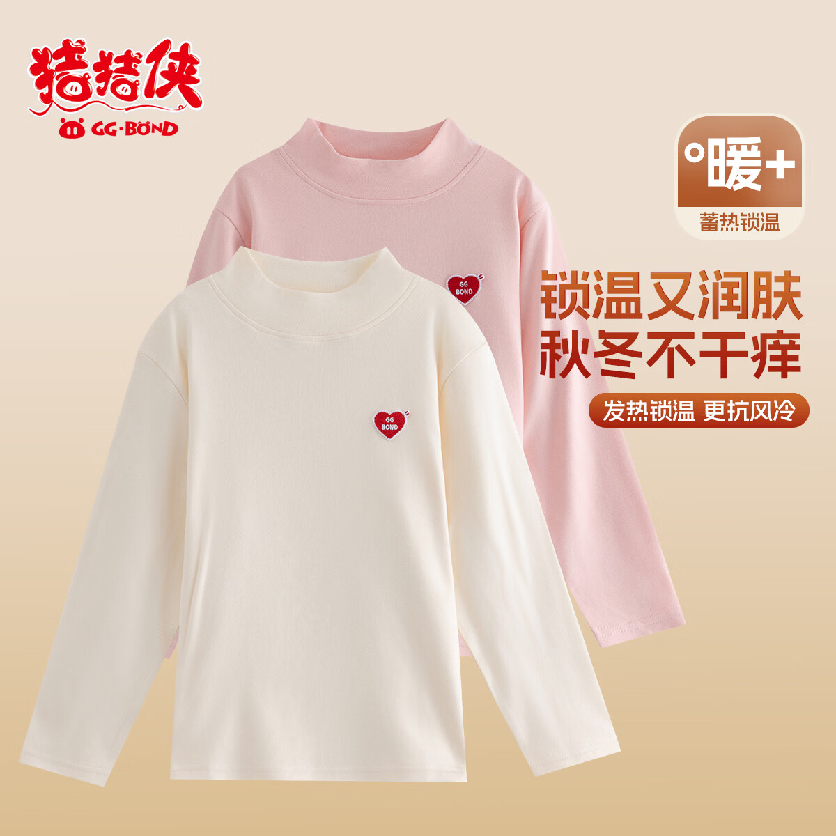 猪猪侠（GG·BOND）儿童T恤26新款德绒打底衫半高领百搭男童内搭女童春秋保暖上衣 紫色 160