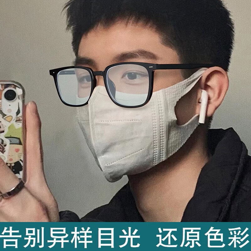 青年時代紅綠色盲色弱通用眼鏡超輕可配近視有度數(shù)男女款色弱專用眼鏡 雙面鍍膜亮黑框配近視