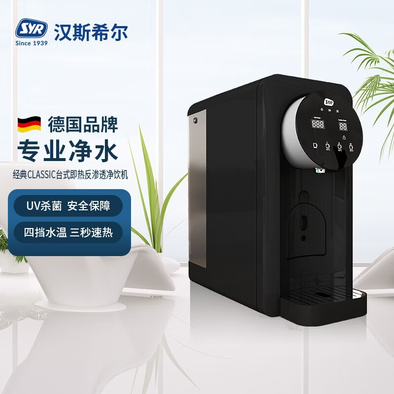 ��˹ϣ����SYR����ˮ������RO����͸����������ֱ����ˮ��̨�ϼ���ʽ�ⰲװ RO����ʽ������-��ɫ��1759Ԫ