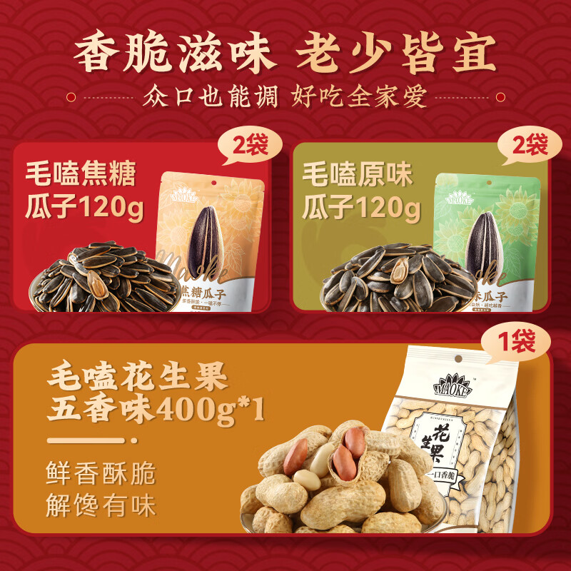 洽洽炒货大礼包880g瓜子葵花籽坚果零食送礼团购年货礼盒新春贺礼