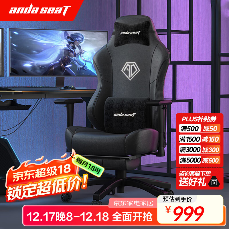 andaseaT安德斯特电竞椅电脑椅游戏椅人体工学办公椅 战神黑银色脚托款