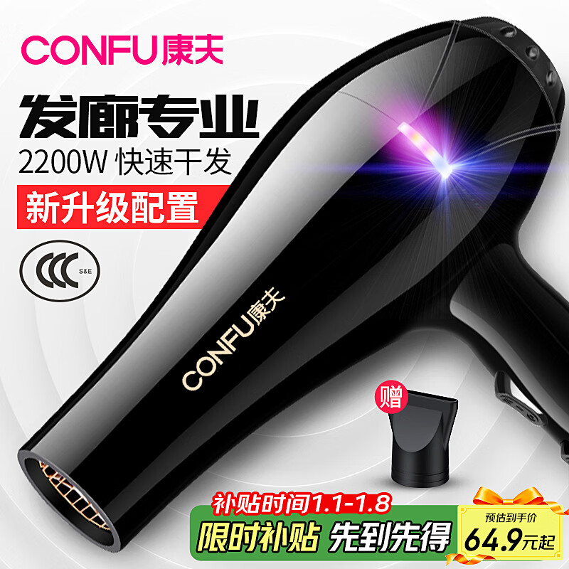 康夫（CONFU）电吹风机家用大功率2200W冷热风专业发廊级理发店恒温吹风筒机KF-8953 【家用发廊】大风力速干专业款 黑金